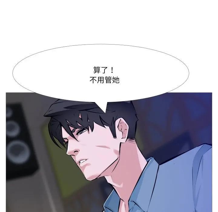 妻子游戏第1话
