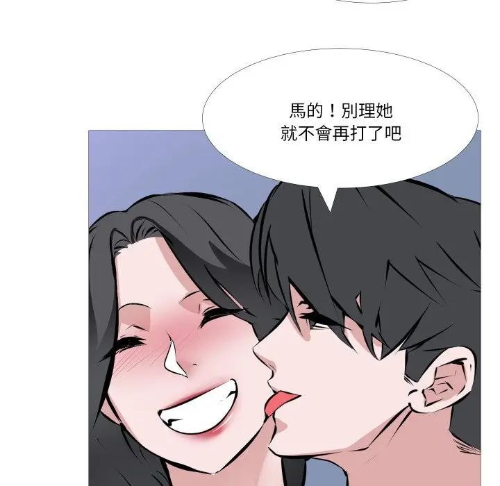 妻子游戏第1话