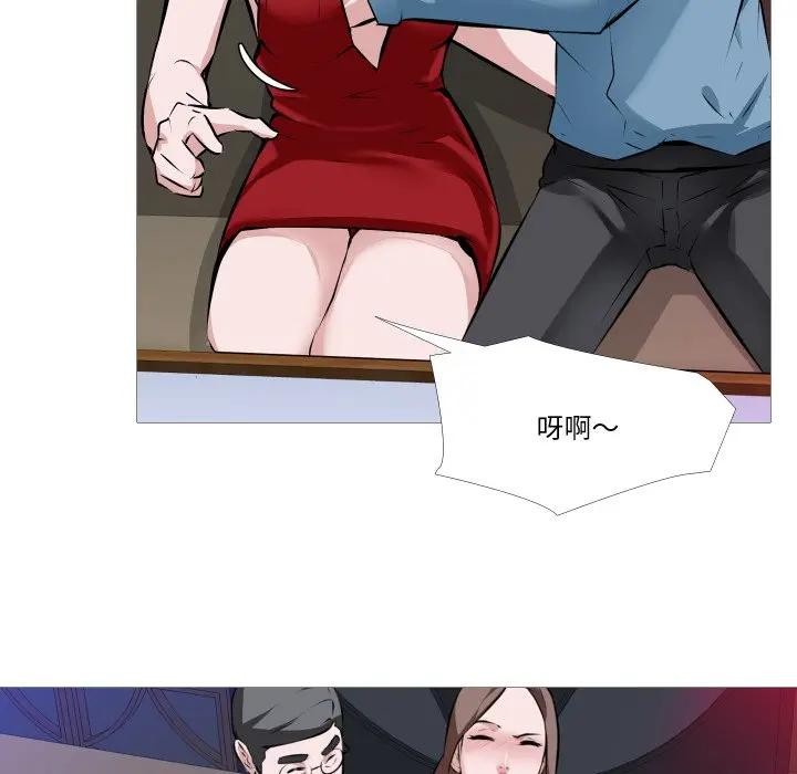 妻子游戏第1话