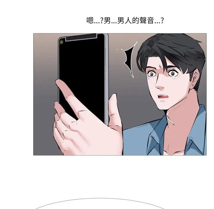 妻子游戏第1话