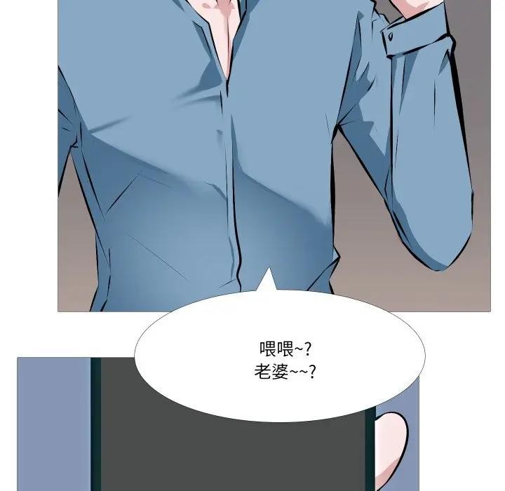 妻子游戏第1话