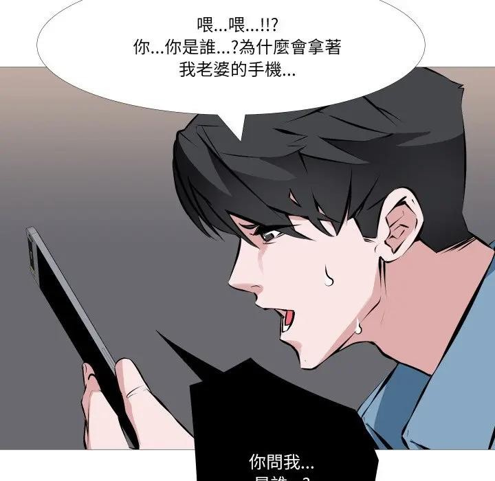 妻子游戏第1话
