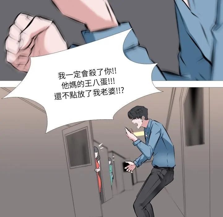 妻子游戏第1话