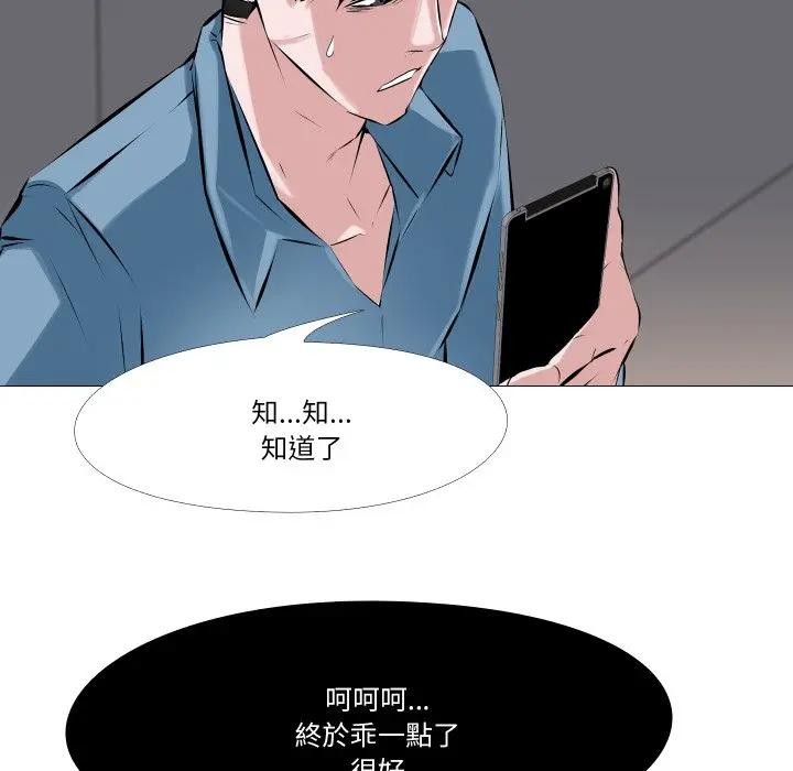 妻子游戏第1话