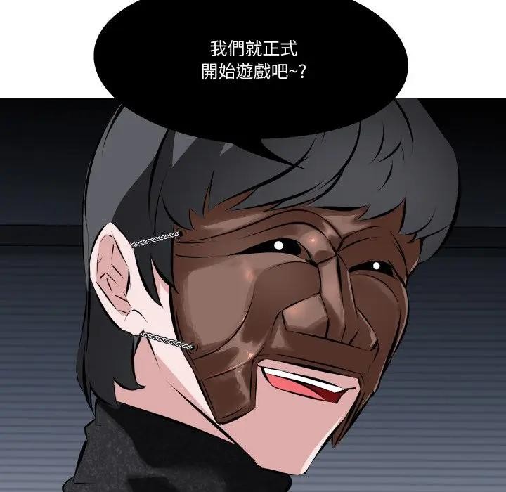 妻子游戏第1话