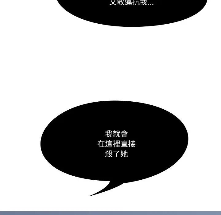 妻子游戏第1话