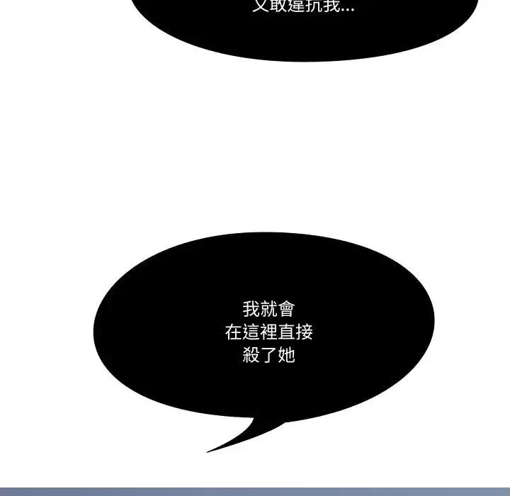 妻子遊戲第1話
