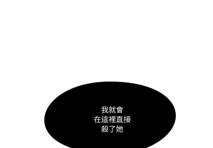 妻子游戏第2话