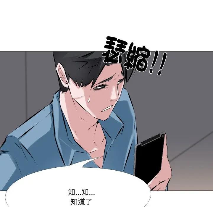 妻子游戏第2话