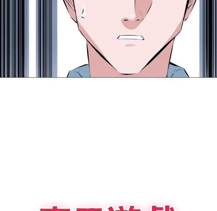 妻子游戏第2话