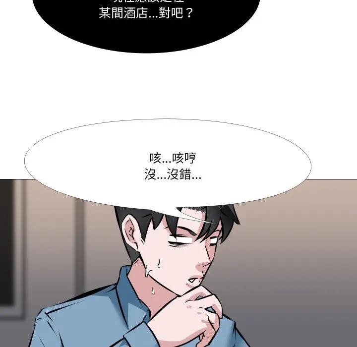 妻子游戏第2话