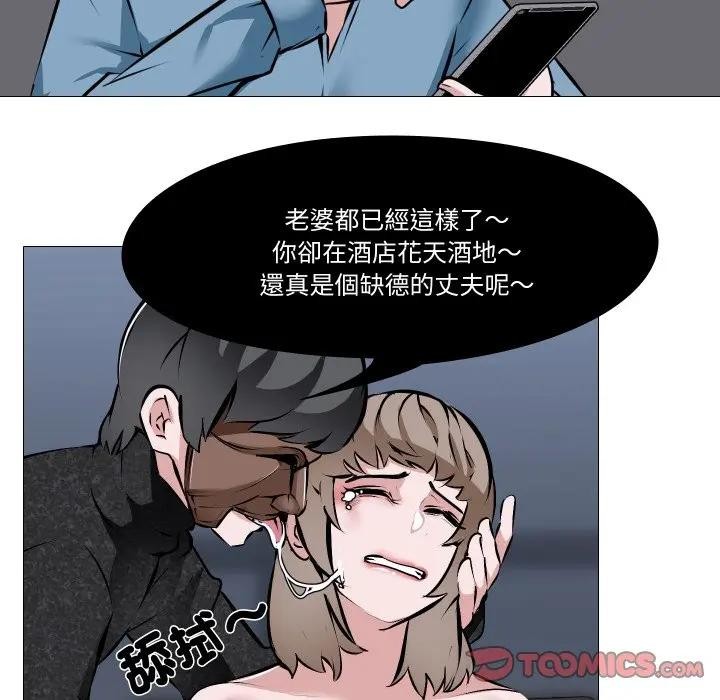 妻子游戏第2话