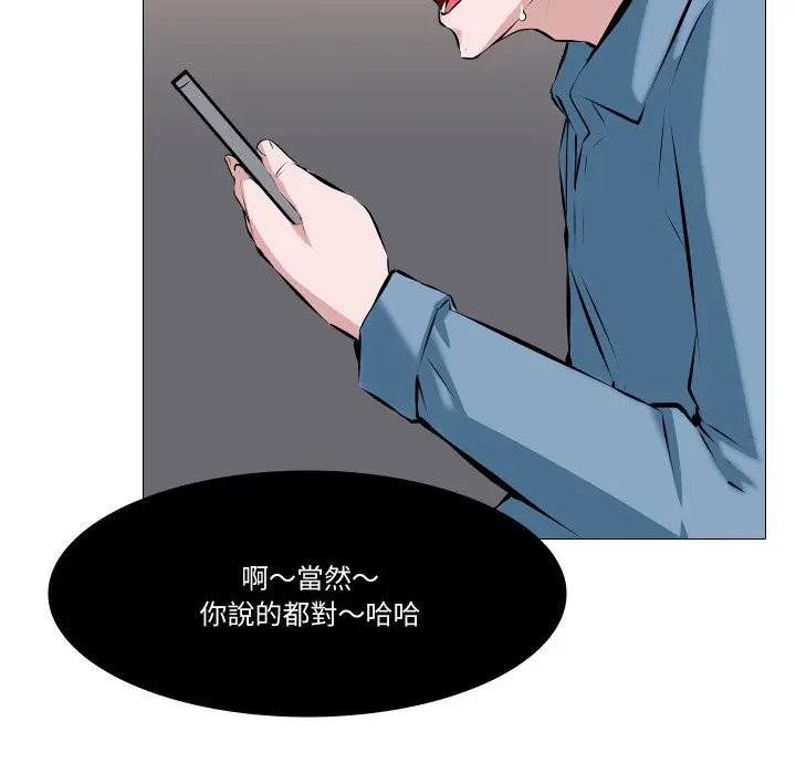 妻子游戏第2话