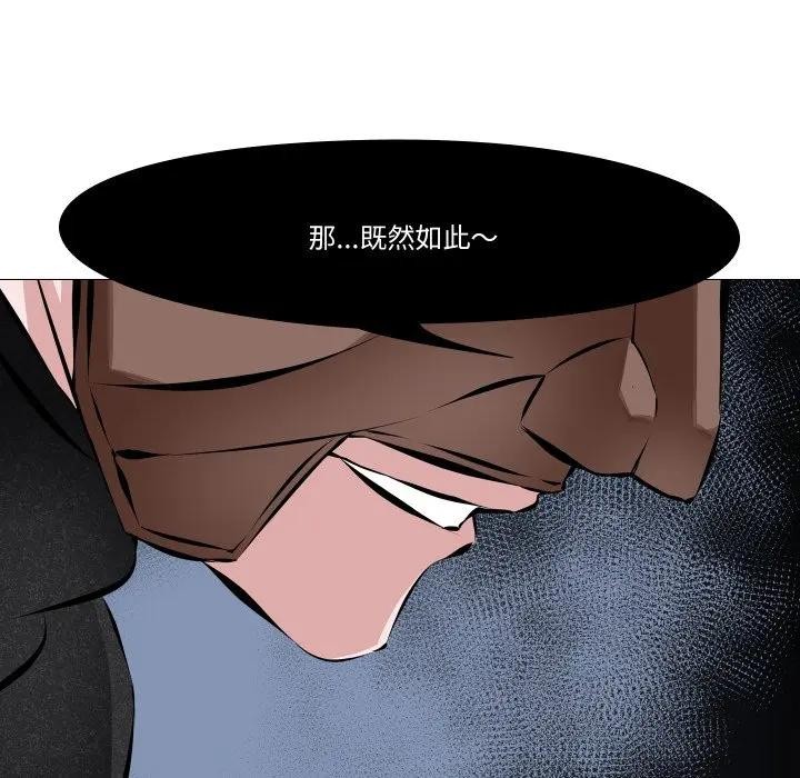 妻子游戏第2话