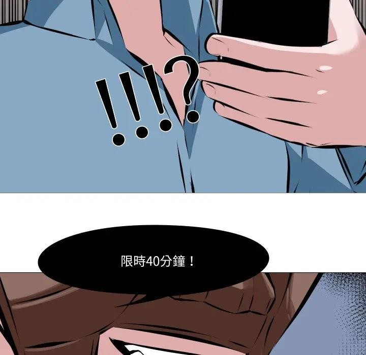 妻子游戏第2话