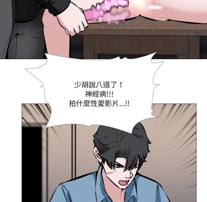 妻子游戏第2话