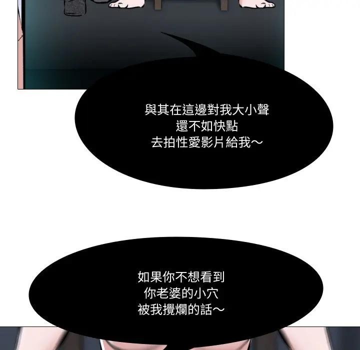 妻子游戏第2话