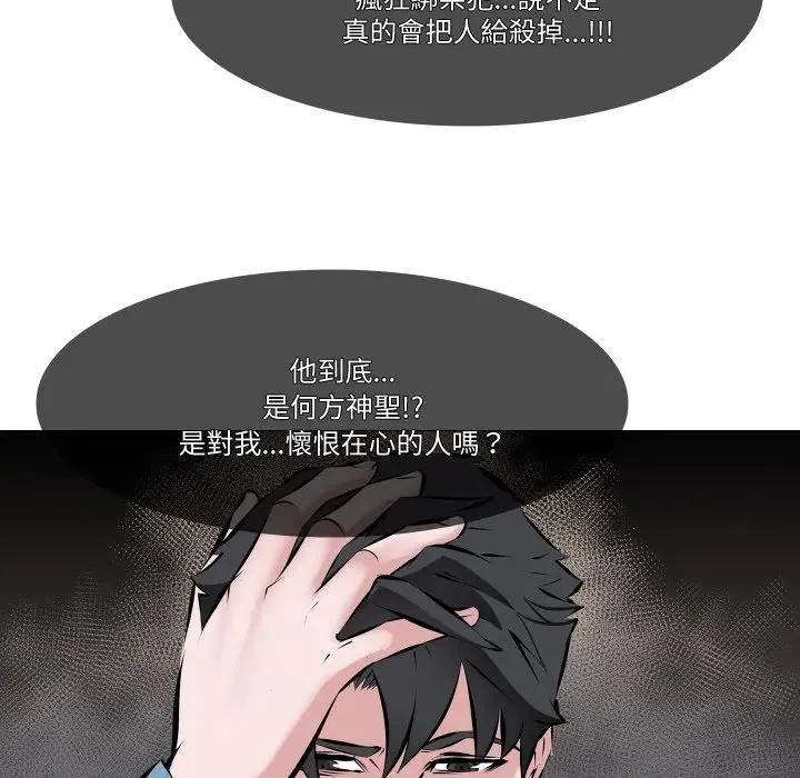 妻子遊戲第2話