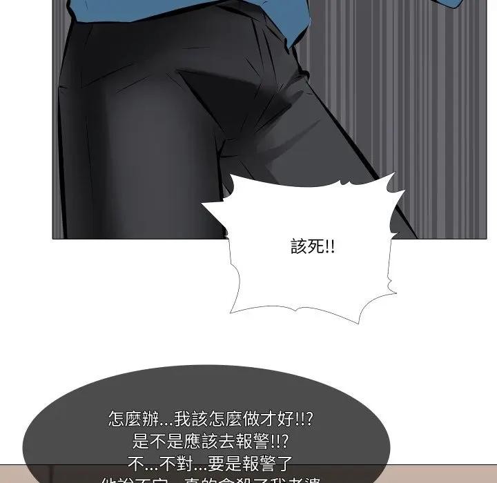 妻子游戏第2话