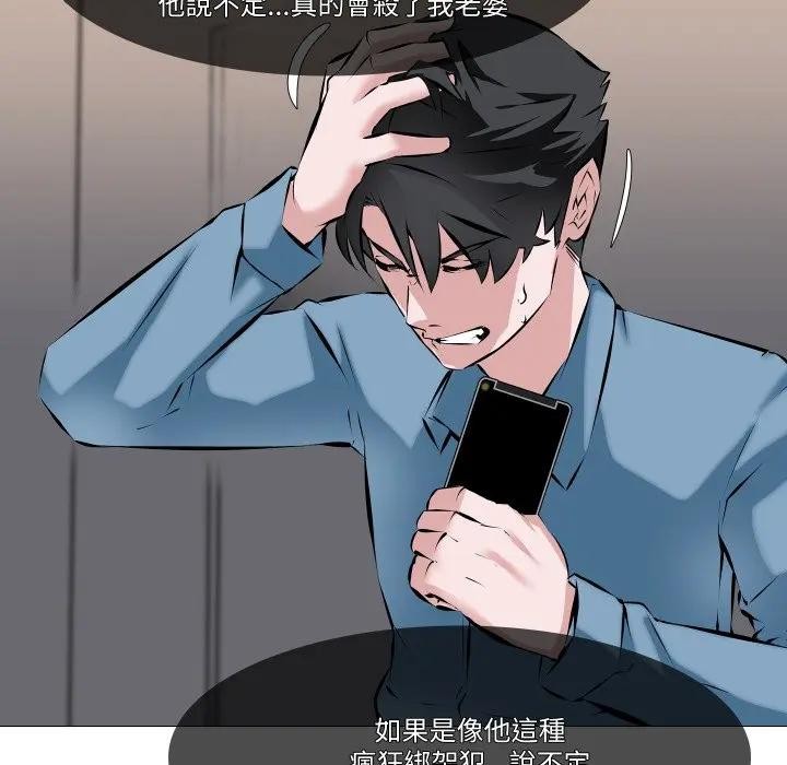 妻子游戏第2话