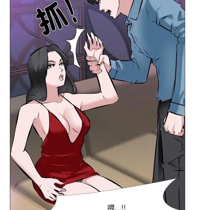 妻子游戏第2话