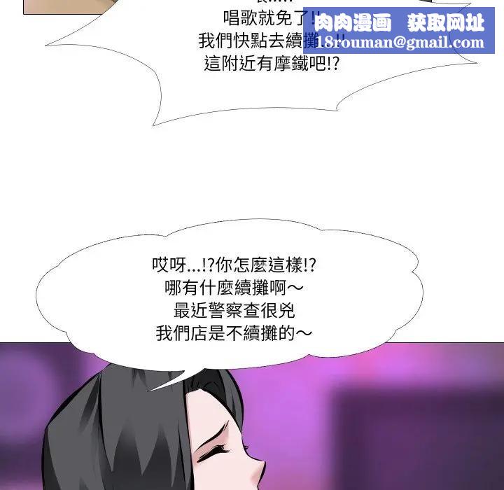 妻子游戏第2话