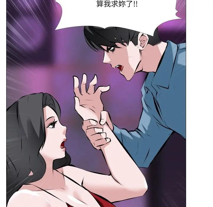 妻子游戏第2话