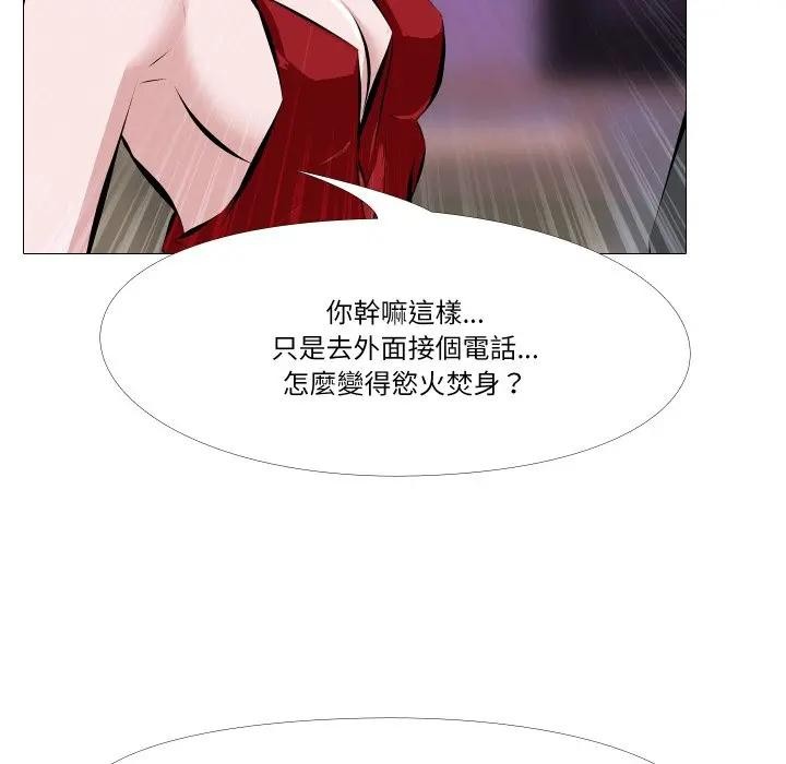 妻子游戏第2话
