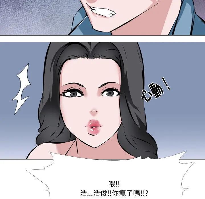 妻子游戏第2话