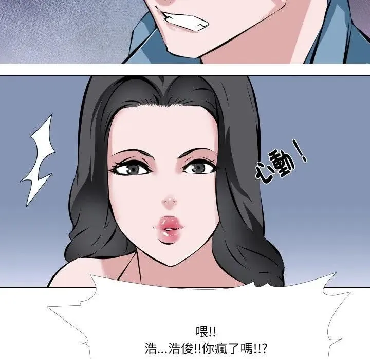 妻子遊戲第2話