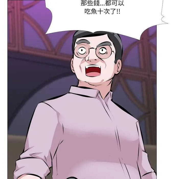 妻子游戏第2话