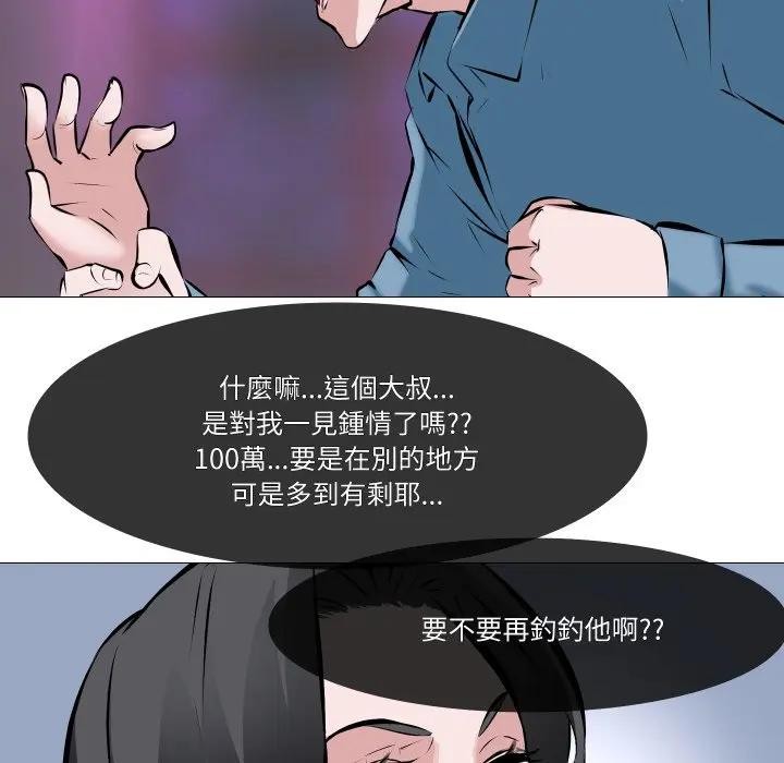 妻子游戏第2话