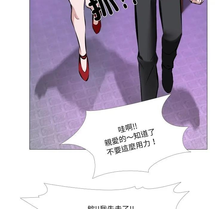 妻子游戏第2话