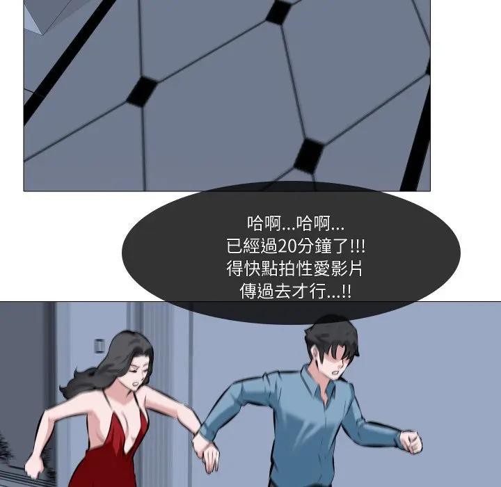 妻子游戏第2话