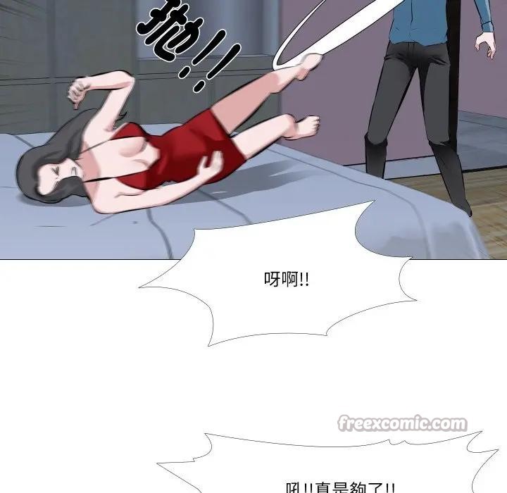妻子游戏第2话