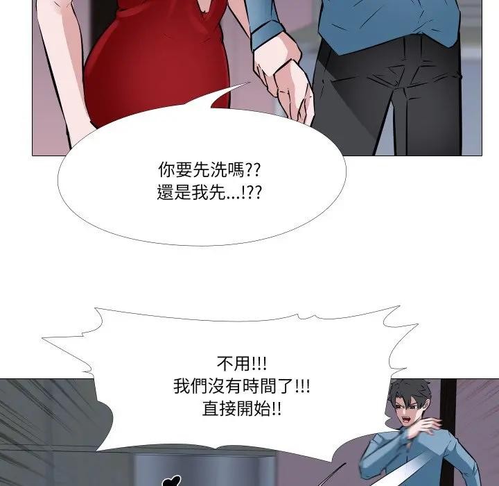 妻子游戏第2话