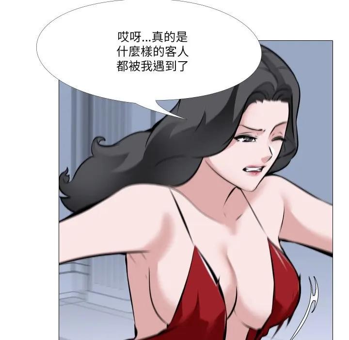 妻子游戏第2话