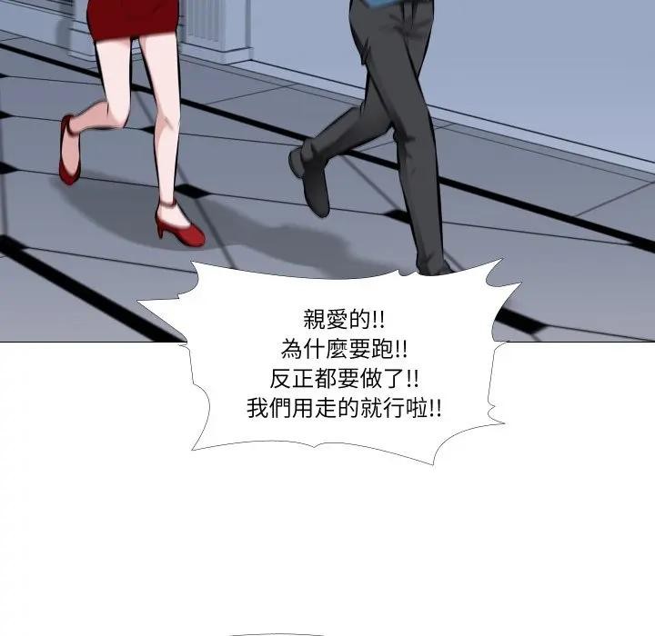 妻子游戏第2话