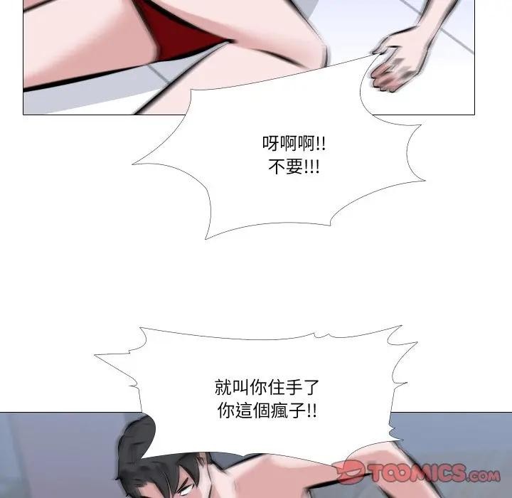 妻子游戏第2话