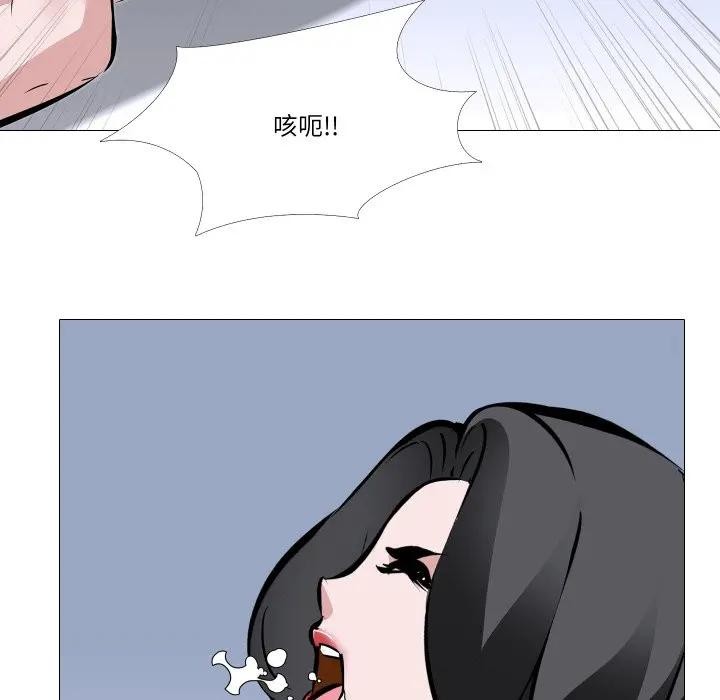 妻子游戏第2话