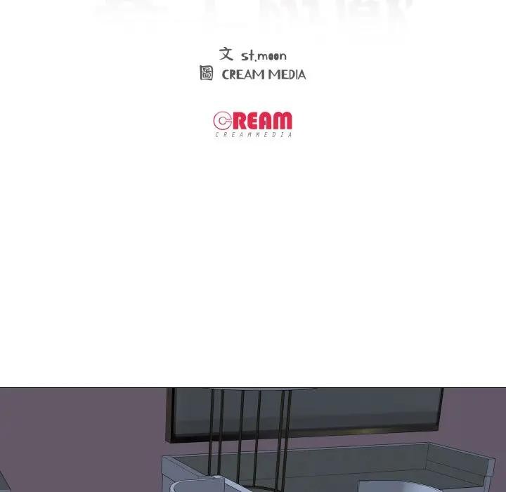 妻子游戏第3话