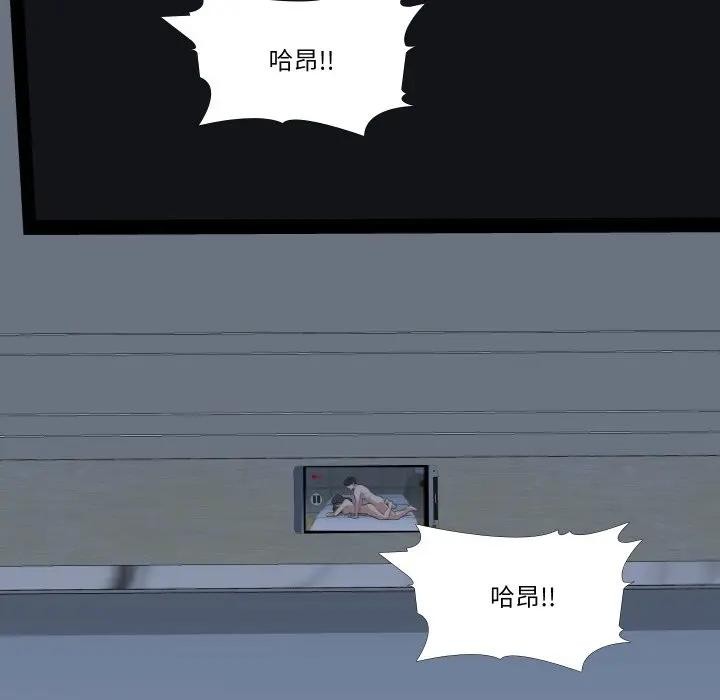 妻子游戏第3话