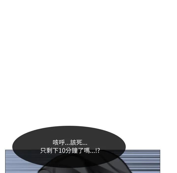 妻子游戏第3话