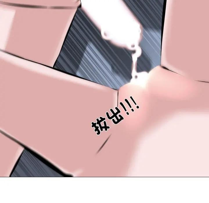 妻子游戏第3话