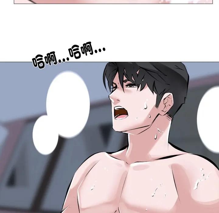 妻子游戏第3话