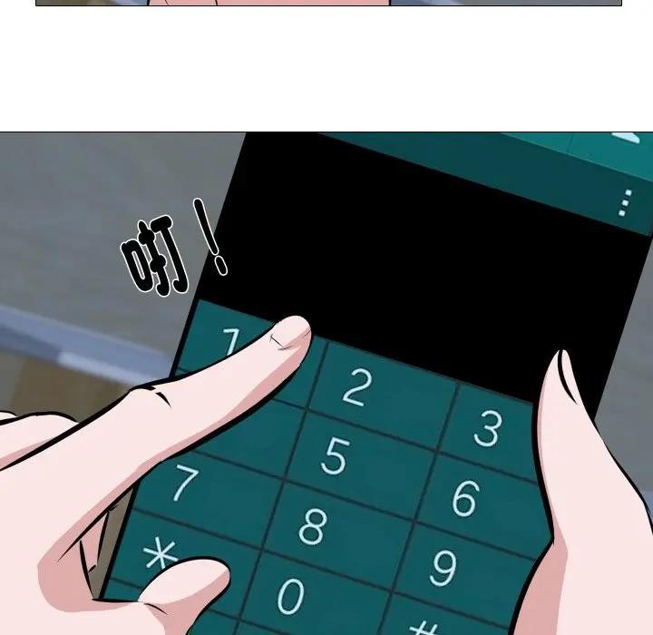 妻子游戏第3话