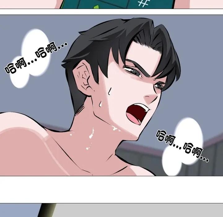 妻子游戏第3话