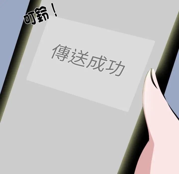 妻子游戏第3话