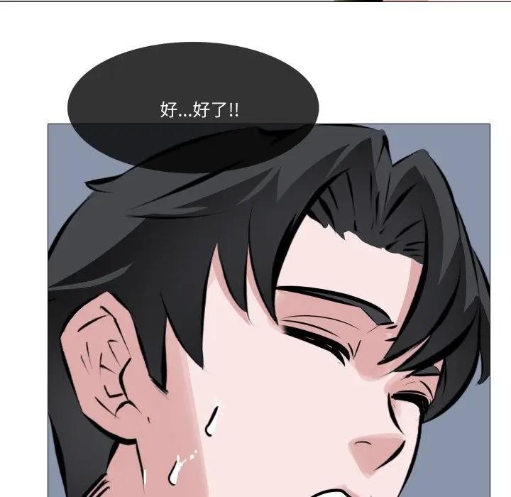 妻子游戏第3话