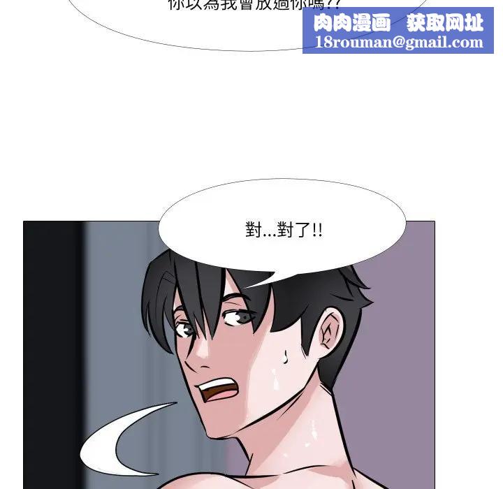 妻子游戏第3话